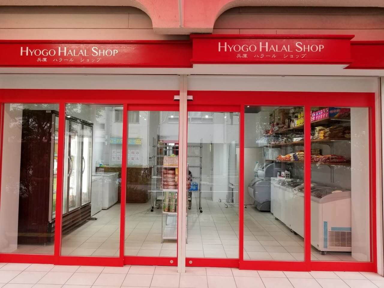 Hyogo Halal Shop