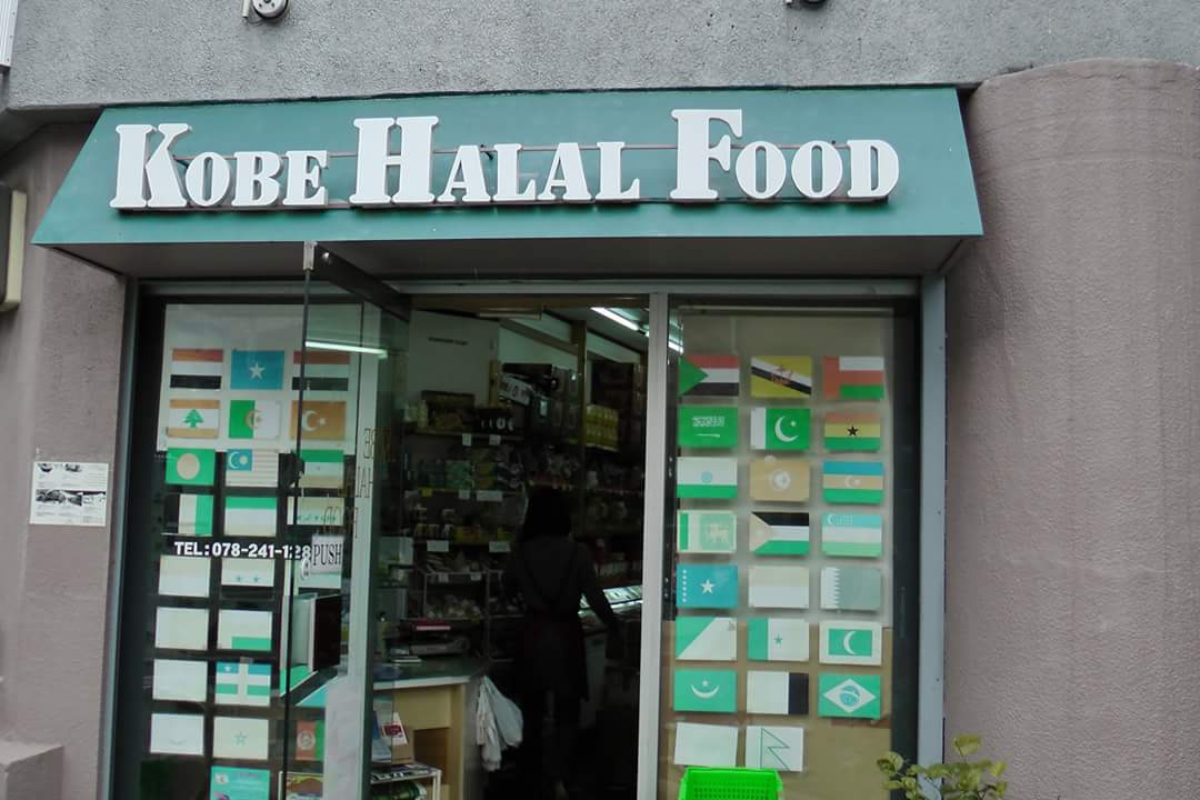 KOBE HALAL FOOD
